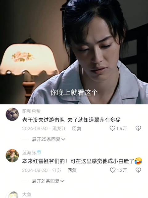 任何PUA都治服不了的翠平，主打一个刀枪不入 潜伏｜姚晨｜孙红雷