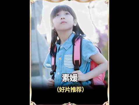 《素媛》身体上的伤口可以愈合，可心灵上受到的伤害永远无法痊愈！