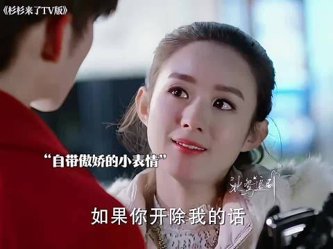 赵丽颖张翰主演《杉杉来了》热播,薛杉杉软萌吸睛