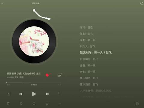 音乐分享——《我活着呐》step.jad依加