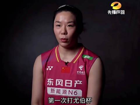 贾一凡谈尤伯杯二双角色，称中韩日对决关键