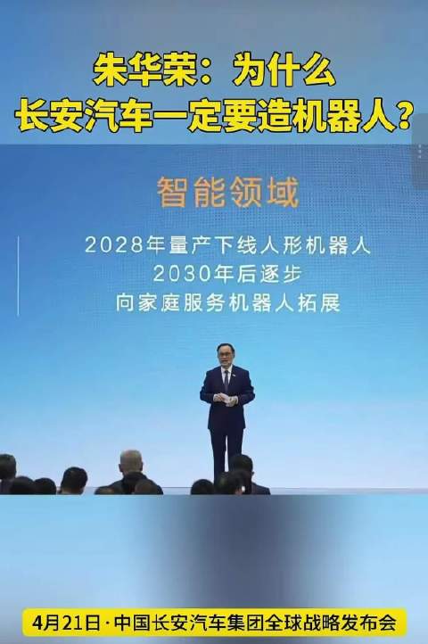 新能源车企加速洗牌，阿维塔与深蓝将整合