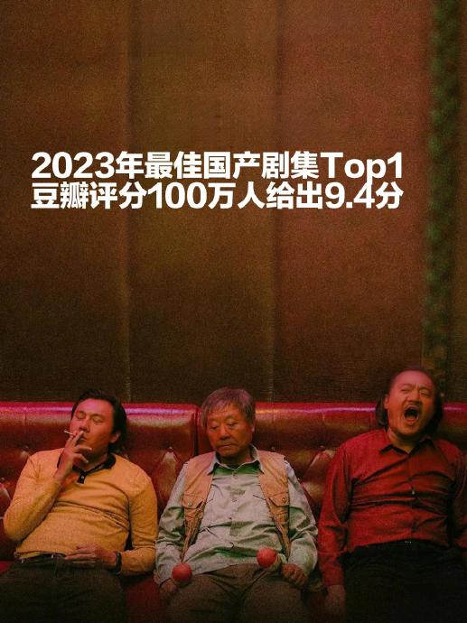 《漫长的季节》中导演辛爽运用的镜头语言有哪些亮点？