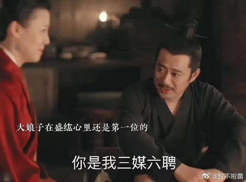毕竟是三媒六聘娶来的正房娘子，盛纮还是很偏爱大娘子的