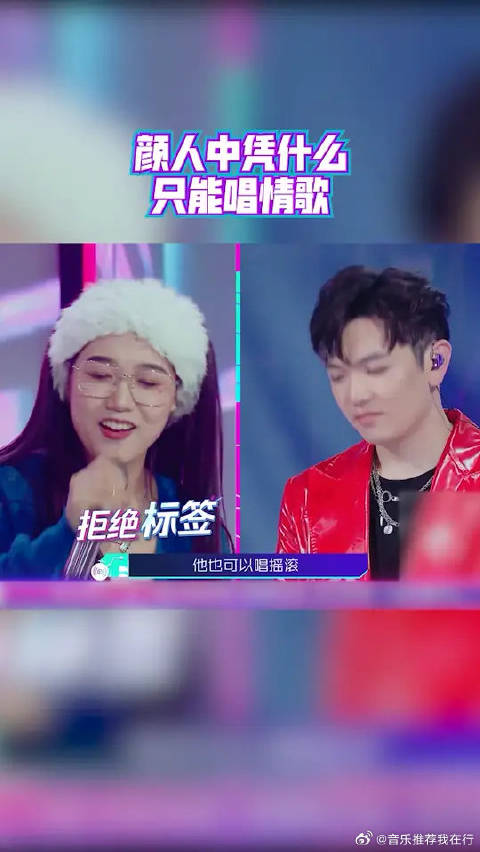 颜人中一直以来走的都是情歌路线，但凭什么他只能唱情歌，拒绝标签！