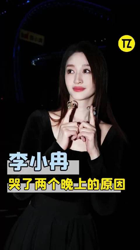 李小冉一句话让我对她50岁年龄有了实感！