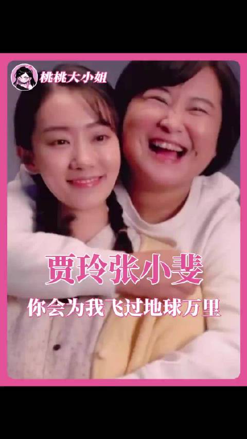 张小斐解约后三度合作贾玲，新片《转念花开》2026年上映