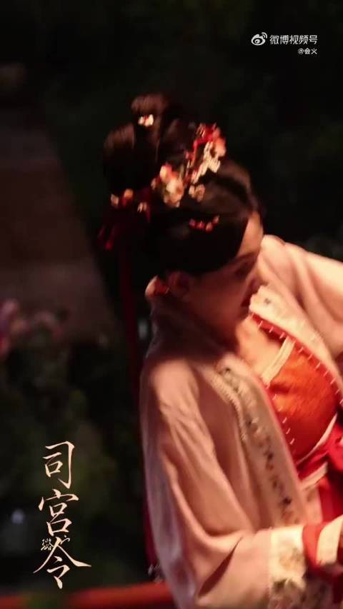 宋祖儿《司宫令》落泪路透曝光，哭戏破碎感十足