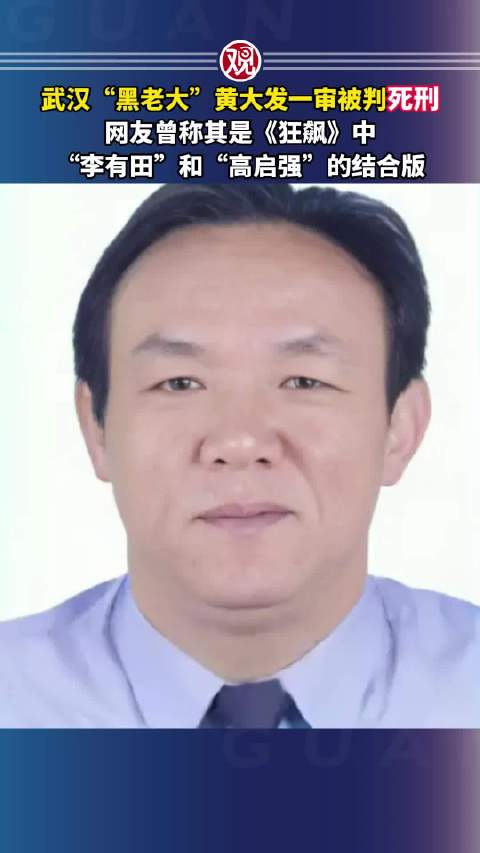 网友曾称其是《狂飙》中“李有田”和“高启强”的结合版