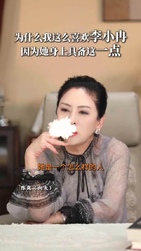 向太称李小冉真实没心机，曝刘晓庆录节目迟到引众怒