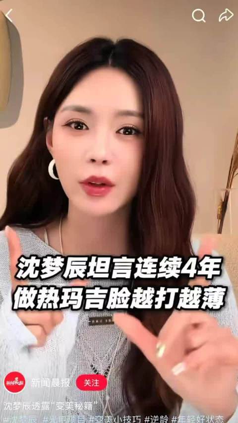 沈梦辰说的热玛吉到底真的有这么好嘛？