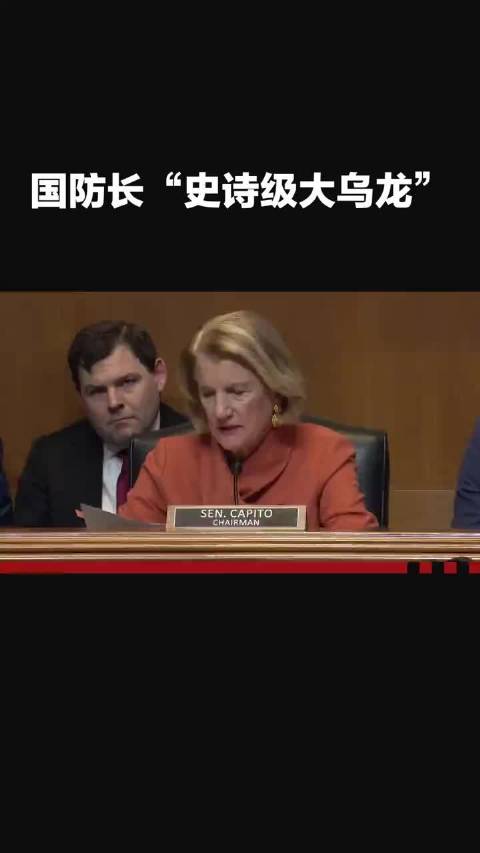 美防长误诵电影台词引全球热议，五角大楼再陷舆论风波