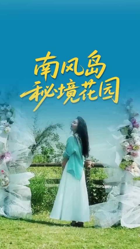 春风不语，野花自香，不必万众瞩目，自在安然，便是最好时光