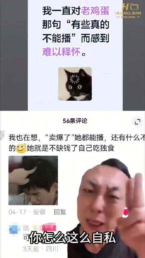 你欠我们的，用什么还！