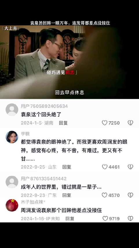 据说当年袁泉这个回眸周润发差点没接住