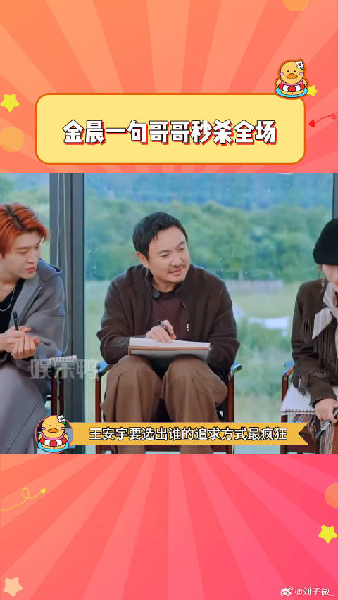 王安宇 现在就出发 微博VC计划