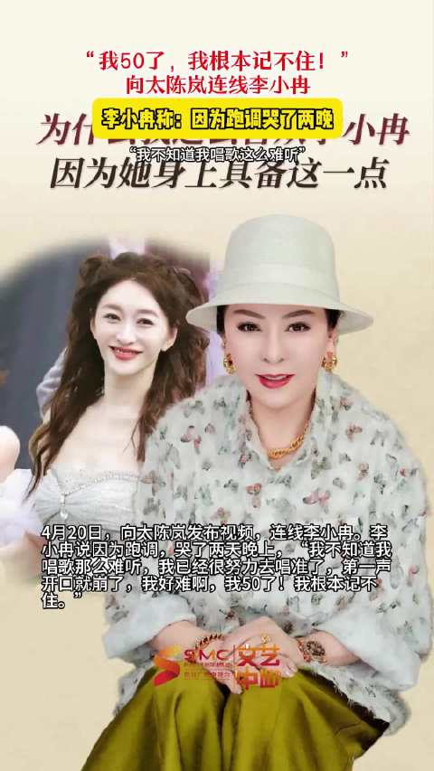 向太回应为什么喜欢李小冉