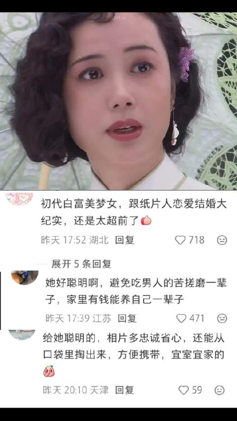 蒋雯丽饰演追星女拒平凡婚姻执意嫁照片
