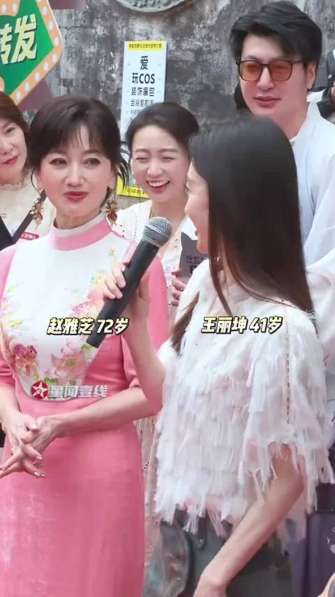 72岁赵雅芝和41岁王丽坤同框，俩人聊保持状态的秘诀！