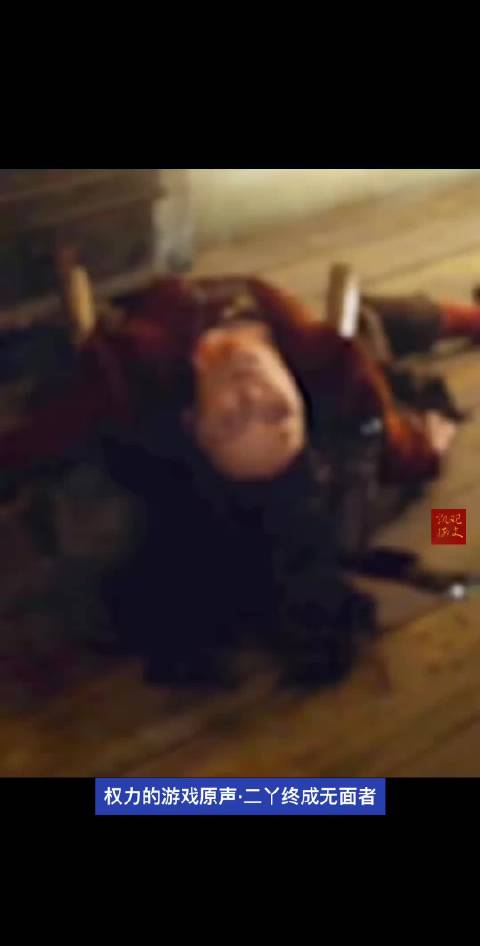 这场架，二丫赢得很艰险 权力的游戏｜美剧