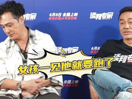刘青云吴镇宇时隔十九年再合作谈判专家