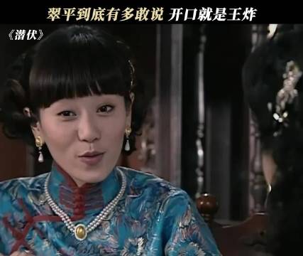 余则成的一世清白算是被翠平毁了