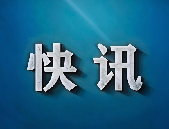 贵州现代物流产业集团增资至35.5亿 增幅约18%