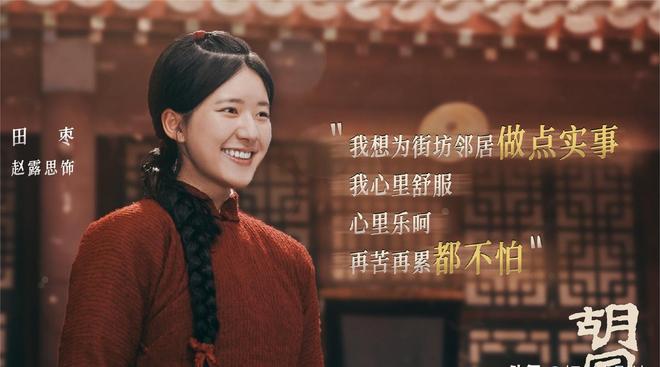 《偷偷藏不住》官宣杀青，赵露思待播新剧增至2部！题材各具亮点