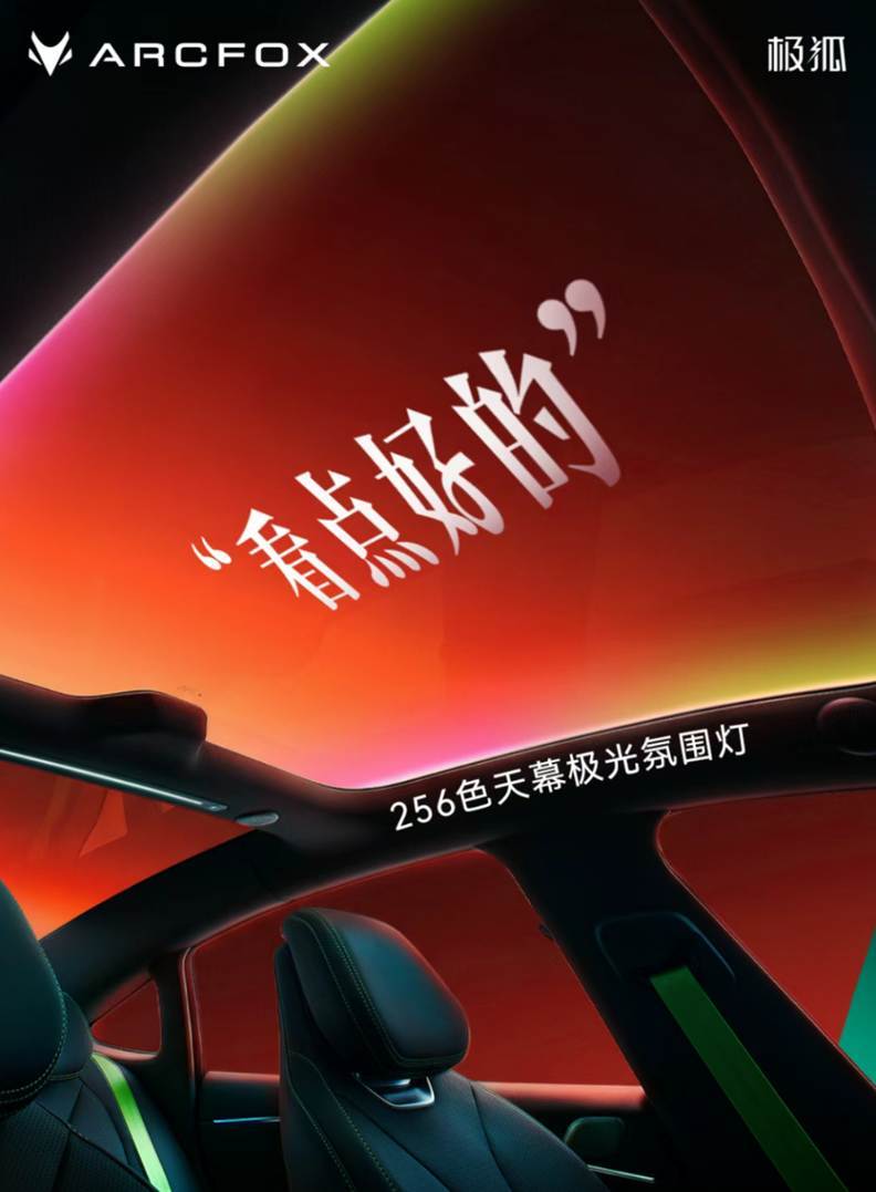 极狐全新阿尔法S5搭载宁德时代电池，续航超700公里