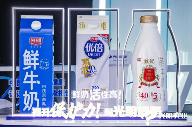 【金品公司】光明乳业领鲜创新：三款鲜奶新品，郎平出任鲜活大使