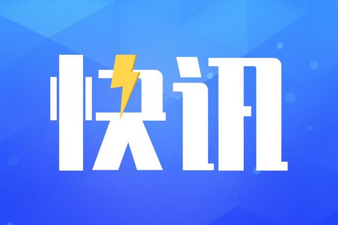 均胜电子：已与华为在智能座舱领域展开深入合作