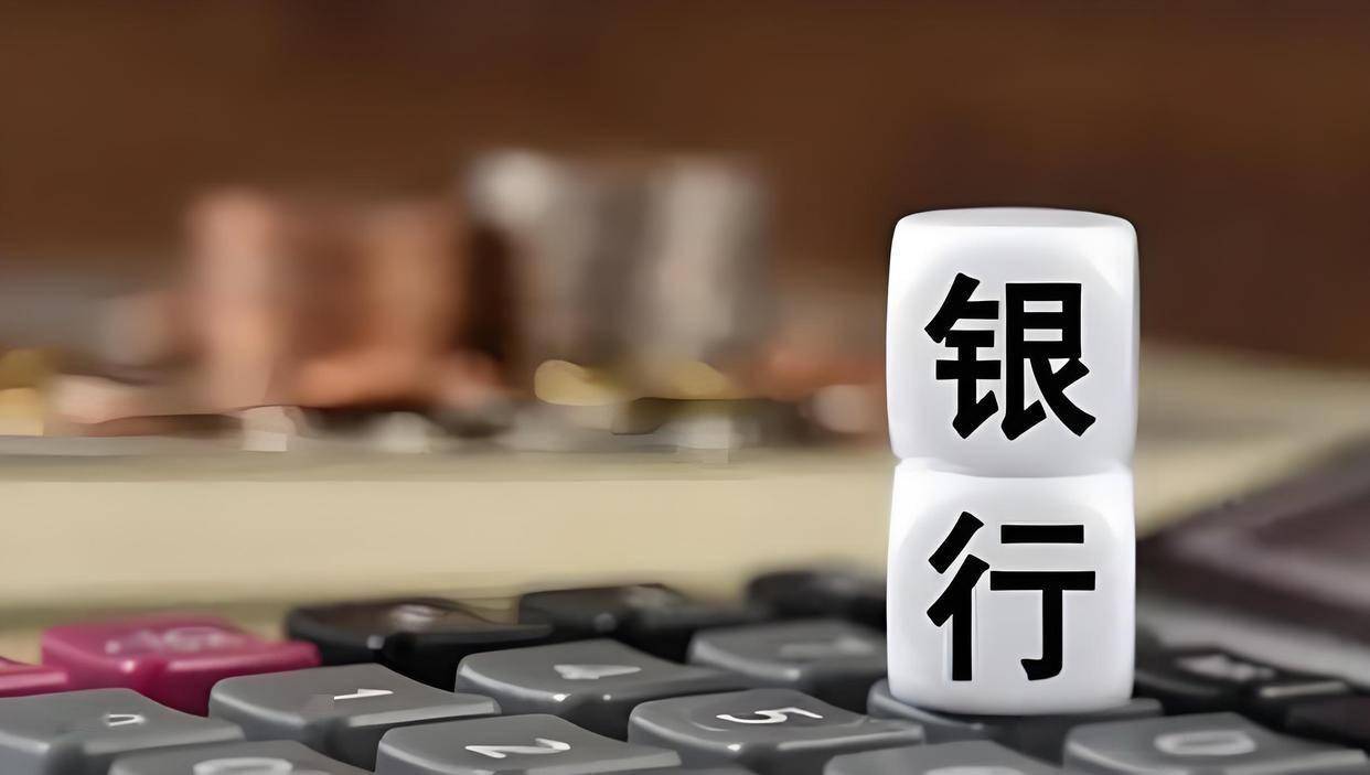 年内70余家村镇银行获批解散，国有大行加速收编，你的存款是否受影响?_服务_网点_业务