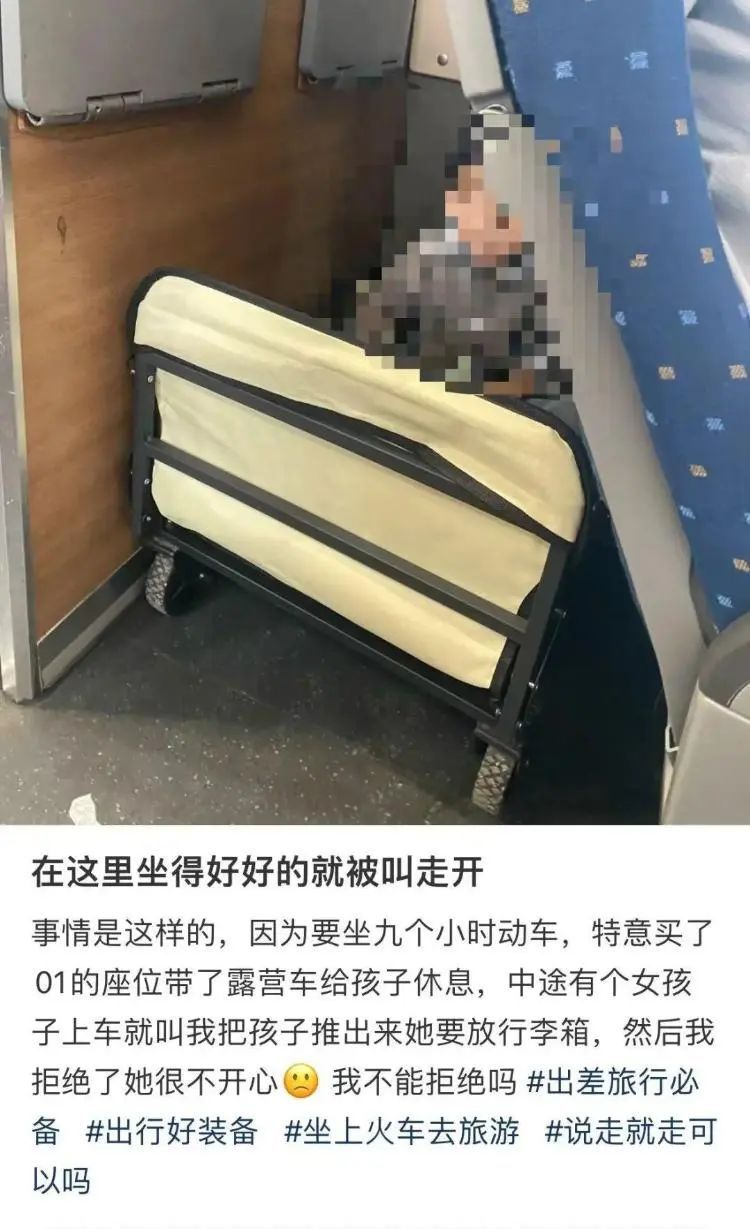 动车上,一般会放行李的这个缝儿,安顿了一个娃?12306回复--手机光明网