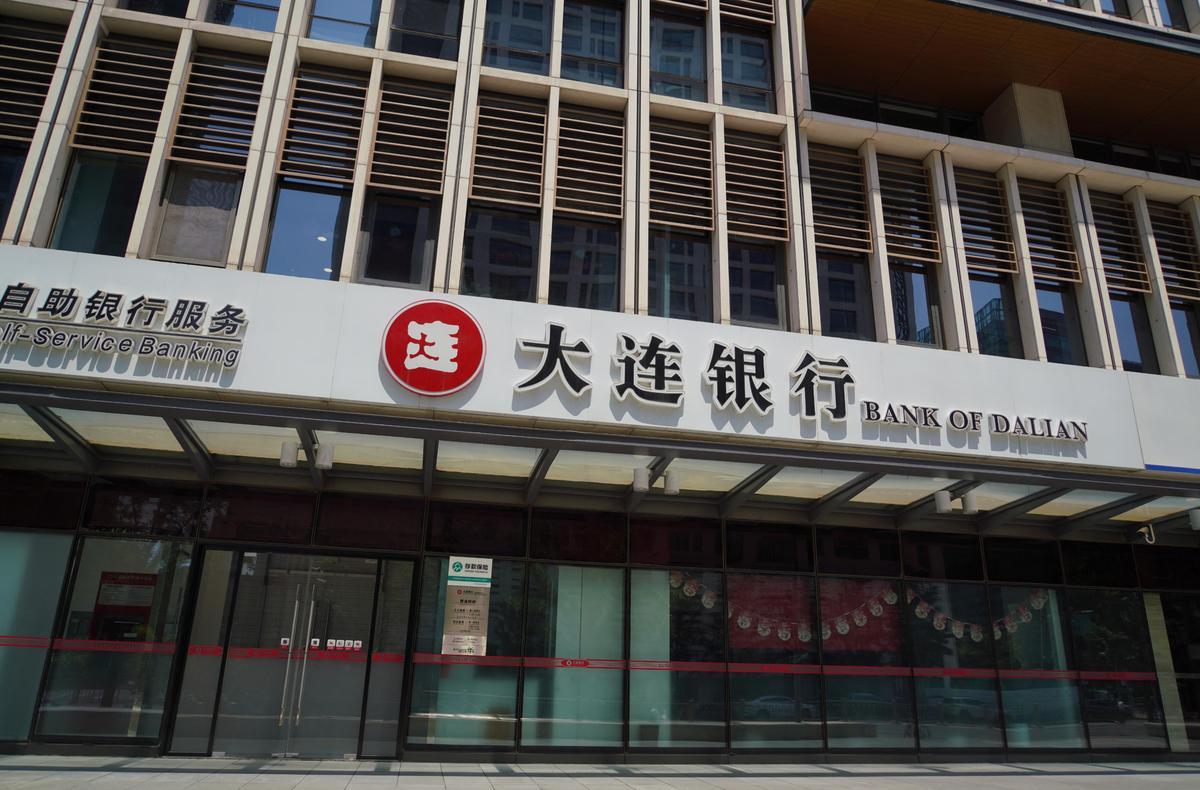 时隔三年后，又有一家村镇银行破产了