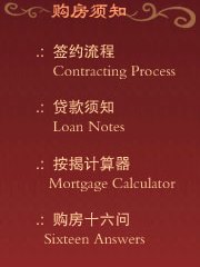 个人住房商业性贷款
