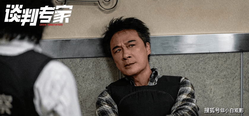 《谈判专家》明知道结局，我还是被刘青云和吴镇宇骗走了两个小时
