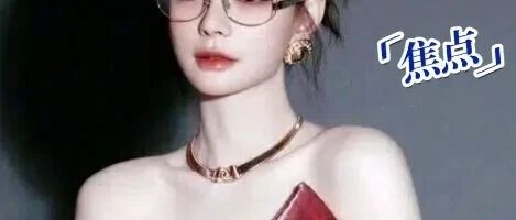 知名主持人自曝“脸越打越薄”