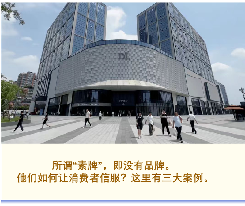 “素牌”酒的春天:胖东来等三大案例，重新定义人/货/场