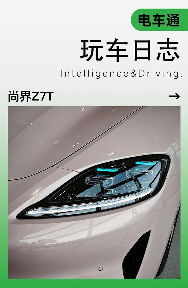 到店实探尚界Z7T：尚界H5拉胯后，Z7还能成为鸿蒙智行爆款吗？