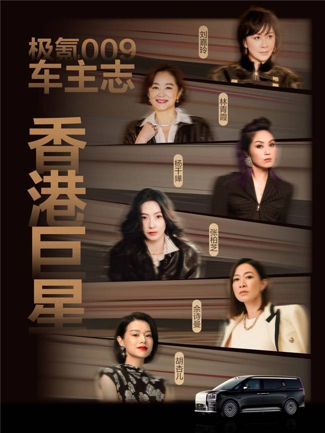 极氪009焕新公示，现款还香吗？