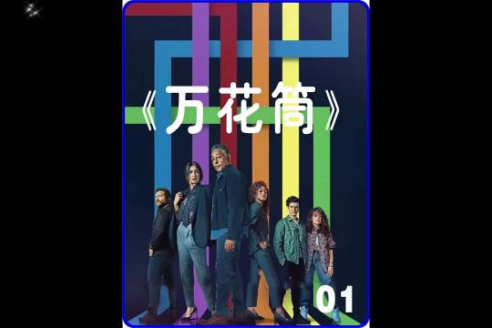 男人被队友坑入狱，越狱后展开复仇
