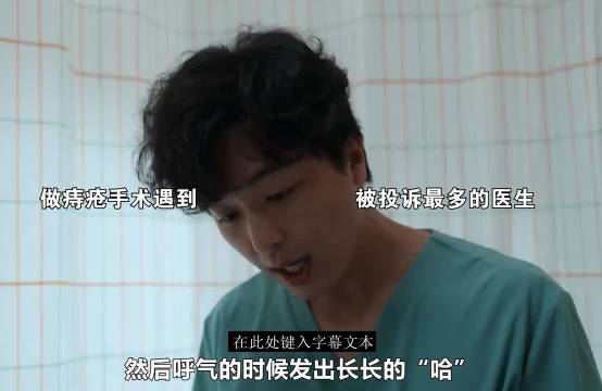 患者痔疮手术遭遇投诉最多医生