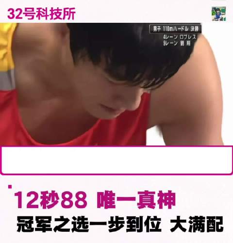 12秒88！唯一真神，刘翔为什么选择了智己LS8？