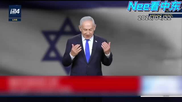 内塔尼亚胡称将统一土地，获美国支持后公开侵略计划