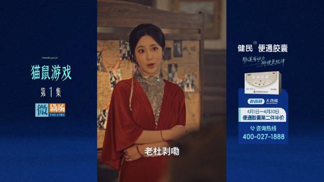 管云鹏陈寰主演《猫鼠游戏》湖南卫视热播
