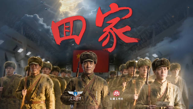 空军运-20B接运第13批12位志愿军烈士遗骸回国