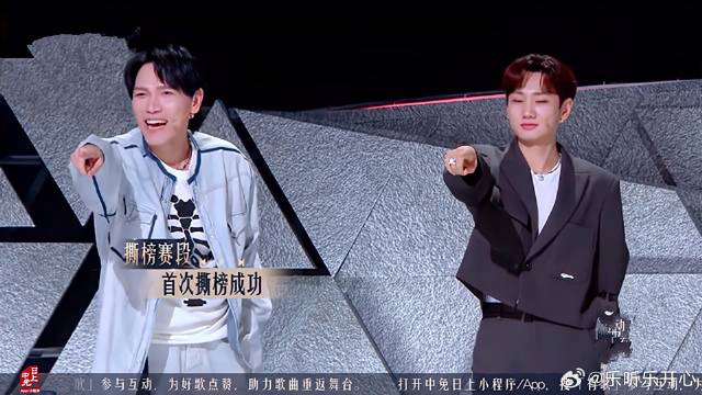 撕榜赛首次挑战成功，全场尖叫不断，杨宗纬激动站起来