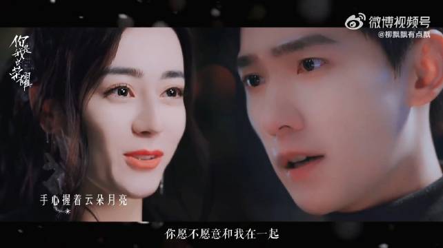 杨洋热巴主演《你是我的荣耀》曾引发腾讯服务器崩溃