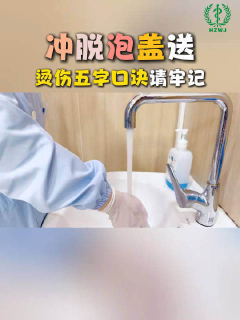 杨蓉面部烫伤恢复良好，急救五步法关键