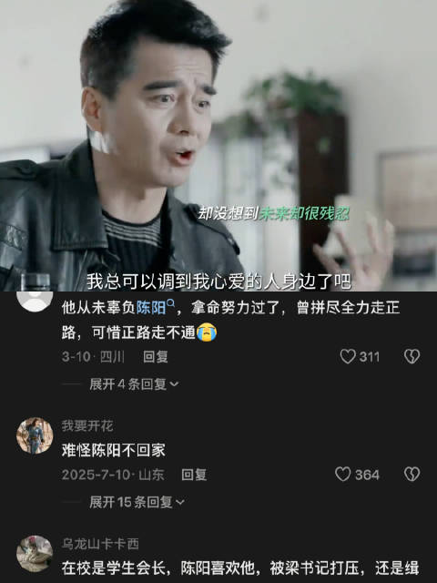 所以祁同伟到底在委屈什么啊？他是不甘当初做的选择吗